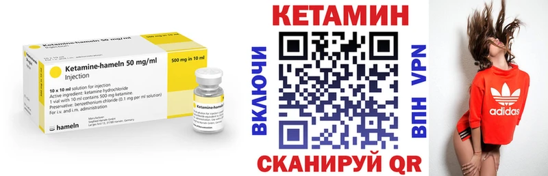купить наркотик  Арск  blacksprut   Кетамин VHQ 
