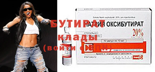 бутират Армянск
