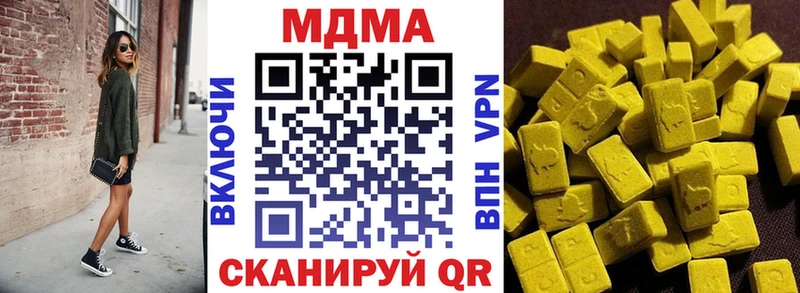 МДМА Molly  Арск 